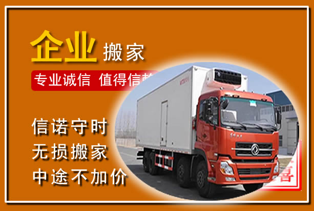 新乐工厂单位搬迁