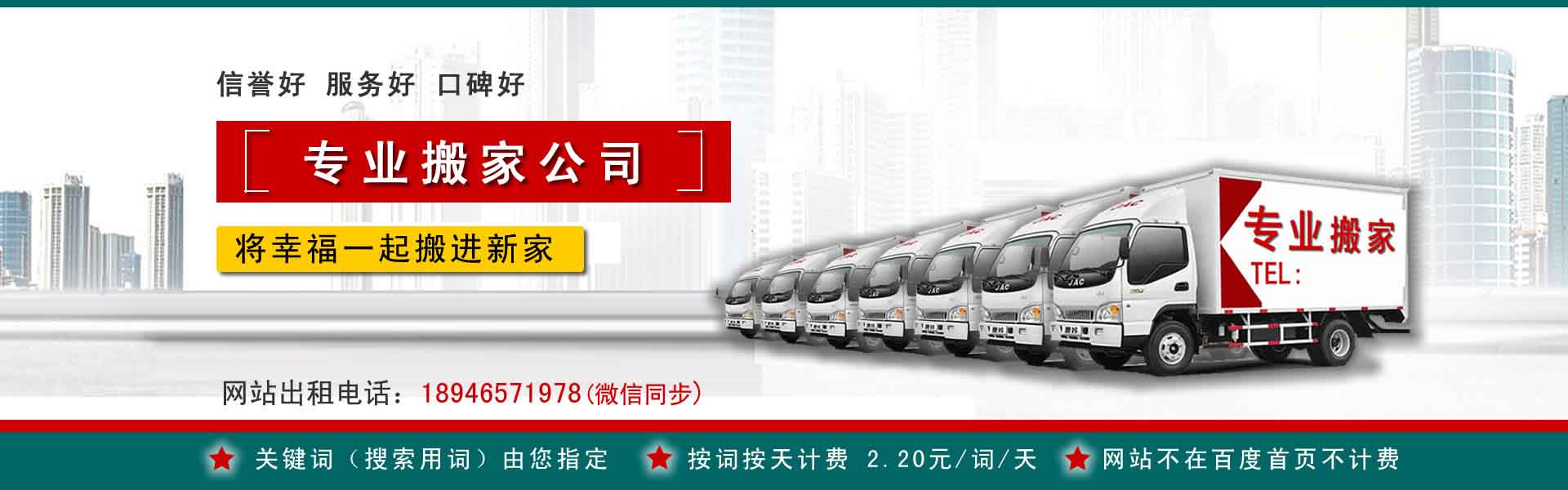新乐公司搬迁